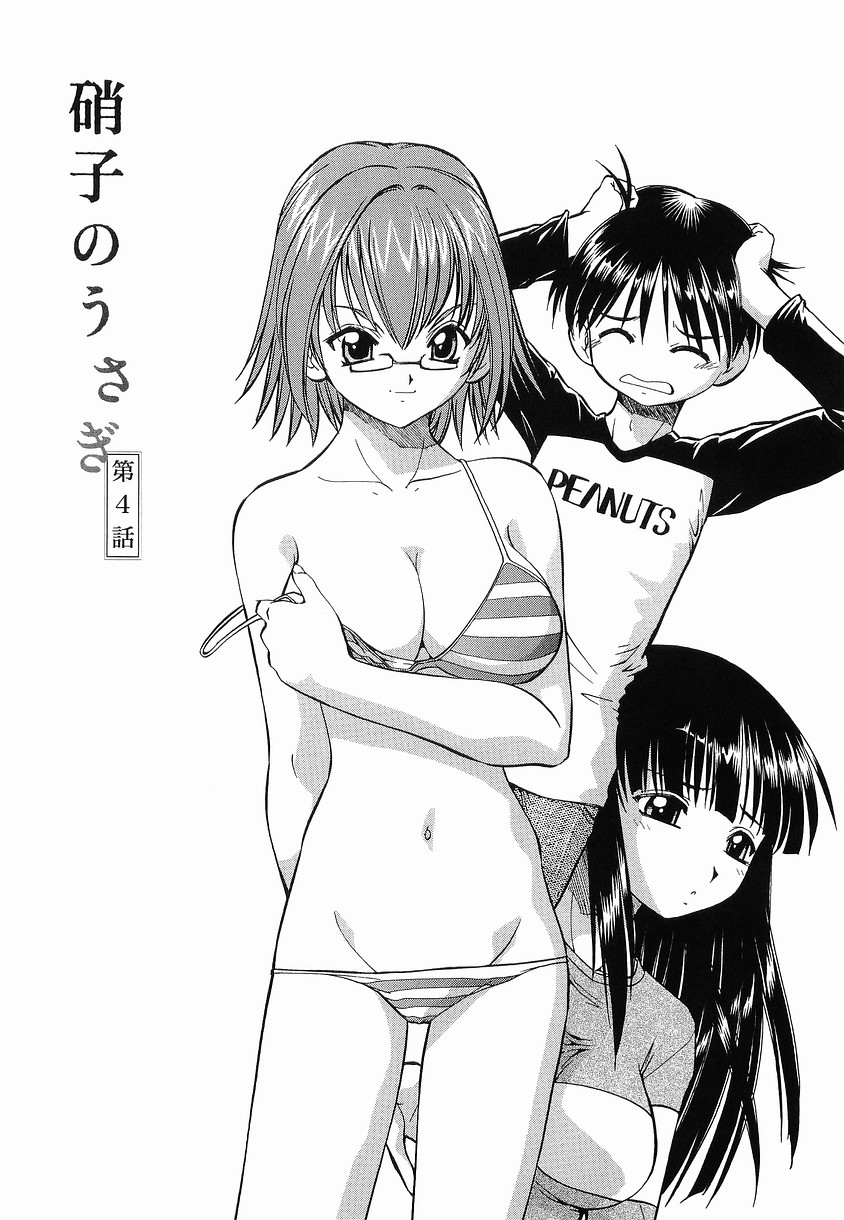【エロ漫画】【エロ漫画】縛って逆レイプしちゃう淫乱メガネのお姉さん…フェラや騎乗位で生ハメ中出しイチャラブセックスしちゃう【ITOYOKO：硝子のうさぎ】