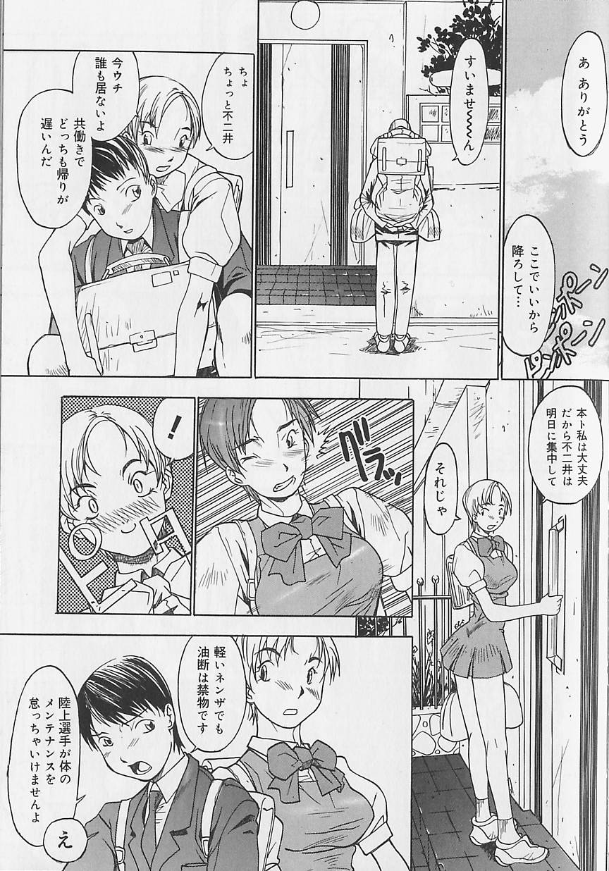 【エロ漫画】【エロ漫画】誘惑しちゃう陸上部のお姉さん…騎乗位で生ハメ中出しイチャラブセックスしちゃう【陽炎1991：ONE WAY】