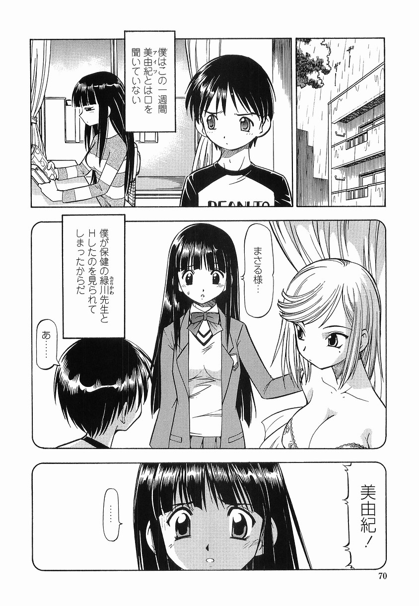 【エロ漫画】【エロ漫画】縛って逆レイプしちゃう淫乱メガネのお姉さん…フェラや騎乗位で生ハメ中出しイチャラブセックスしちゃう【ITOYOKO：硝子のうさぎ】