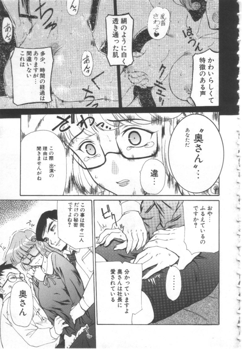 【エロ漫画】【エロ漫画】エッチなコスプレを着せられアブノーマルセックスしちゃうお姉さん…ご奉仕フェラをして生ハメ中出しセックスしちゃう【草津てるにょ：地下室の悪魔】