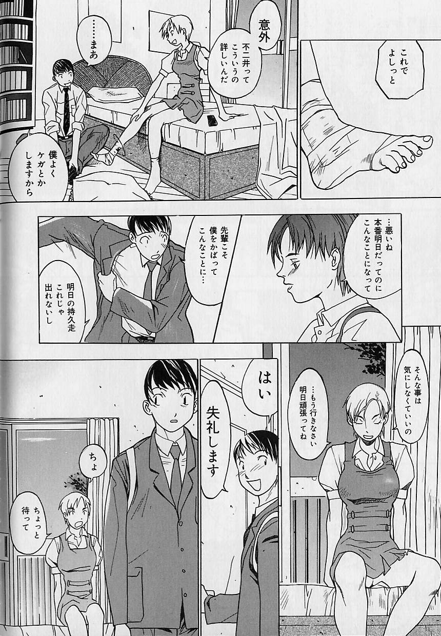 【エロ漫画】【エロ漫画】誘惑しちゃう陸上部のお姉さん…騎乗位で生ハメ中出しイチャラブセックスしちゃう【陽炎1991：ONE WAY】
