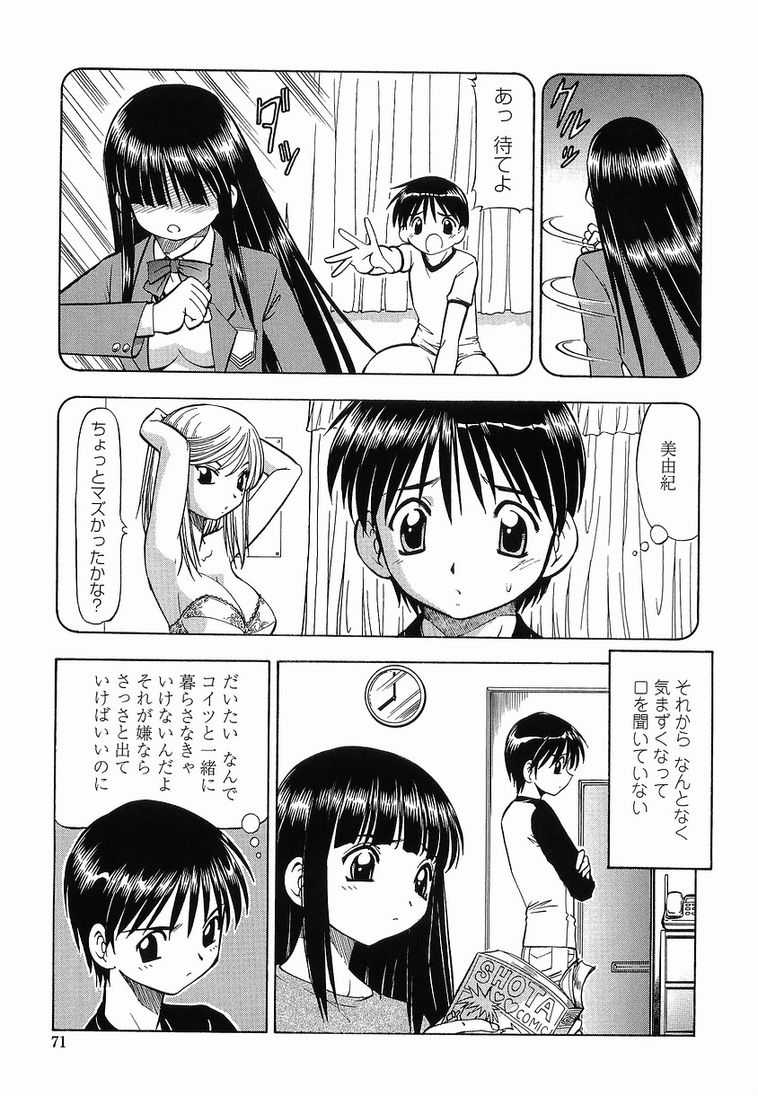 【エロ漫画】【エロ漫画】縛って逆レイプしちゃう淫乱メガネのお姉さん…フェラや騎乗位で生ハメ中出しイチャラブセックスしちゃう【ITOYOKO：硝子のうさぎ】