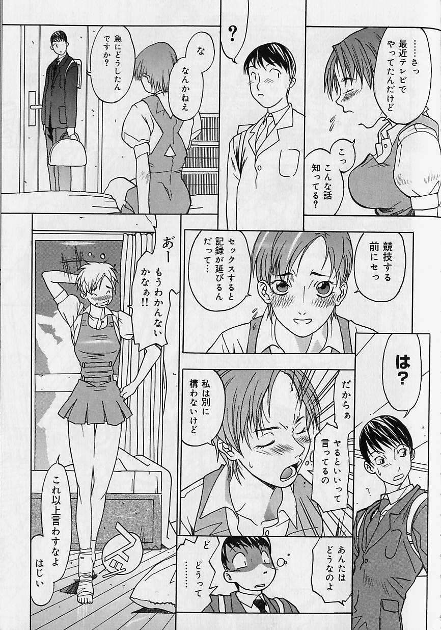 【エロ漫画】【エロ漫画】誘惑しちゃう陸上部のお姉さん…騎乗位で生ハメ中出しイチャラブセックスしちゃう【陽炎1991：ONE WAY】