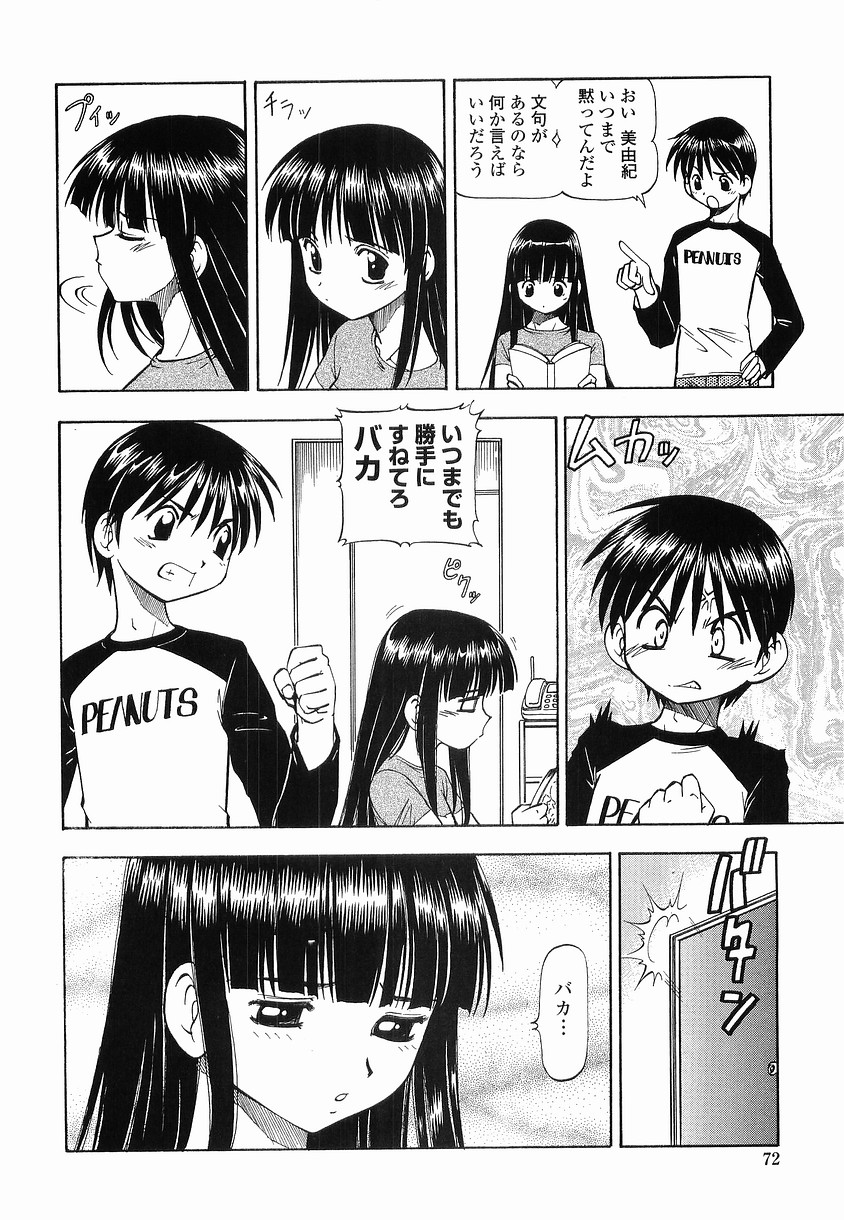 【エロ漫画】【エロ漫画】縛って逆レイプしちゃう淫乱メガネのお姉さん…フェラや騎乗位で生ハメ中出しイチャラブセックスしちゃう【ITOYOKO：硝子のうさぎ】