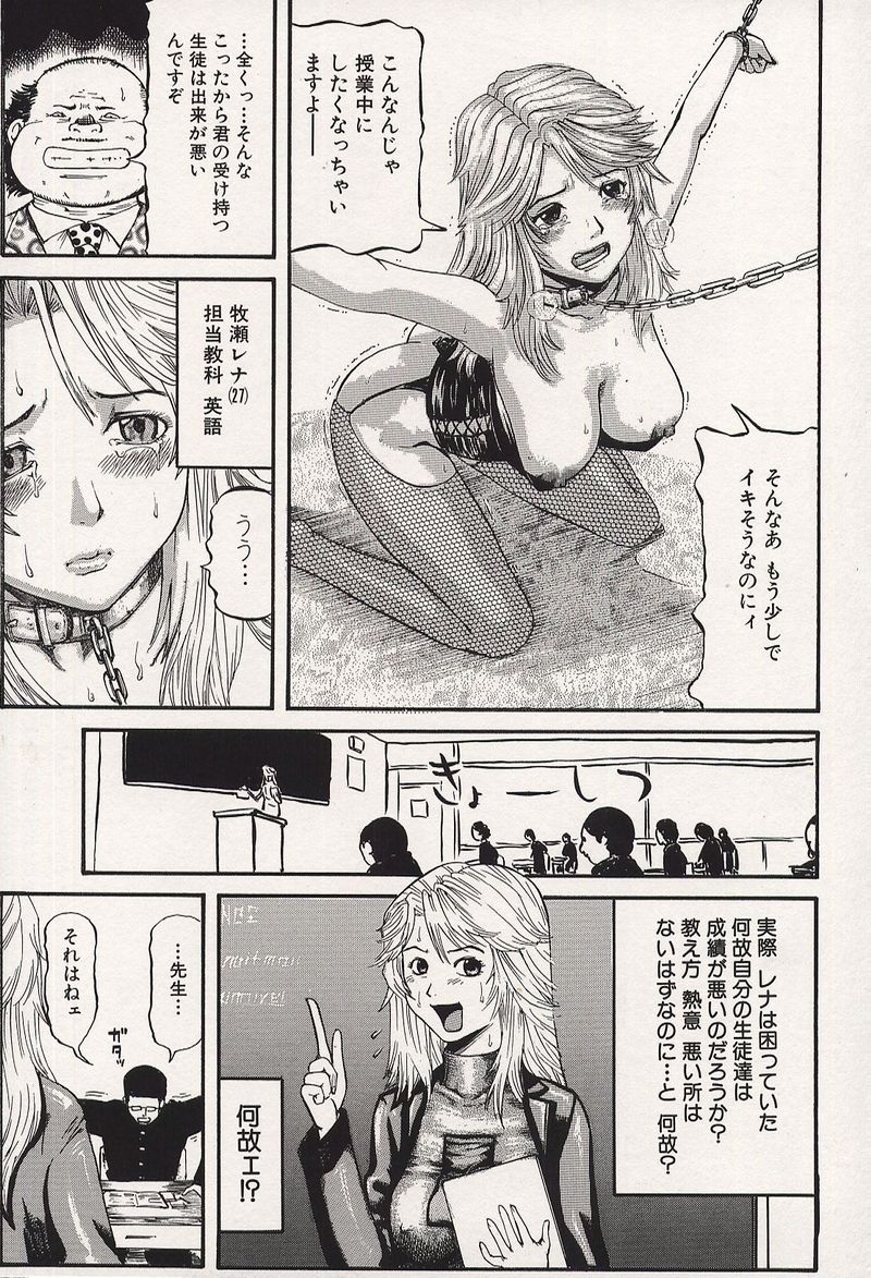 【エロ漫画】【エロ漫画】生徒に犯されちゃう淫乱巨乳の女教師…騎乗位やバックで生ハメ中出し輪姦レイプで絶頂イキしちゃう【カマキリ：淫乱先生】