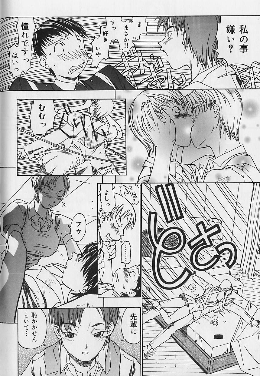 【エロ漫画】【エロ漫画】誘惑しちゃう陸上部のお姉さん…騎乗位で生ハメ中出しイチャラブセックスしちゃう【陽炎1991：ONE WAY】