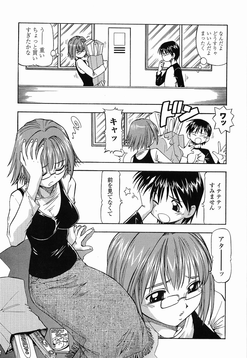 【エロ漫画】【エロ漫画】縛って逆レイプしちゃう淫乱メガネのお姉さん…フェラや騎乗位で生ハメ中出しイチャラブセックスしちゃう【ITOYOKO：硝子のうさぎ】