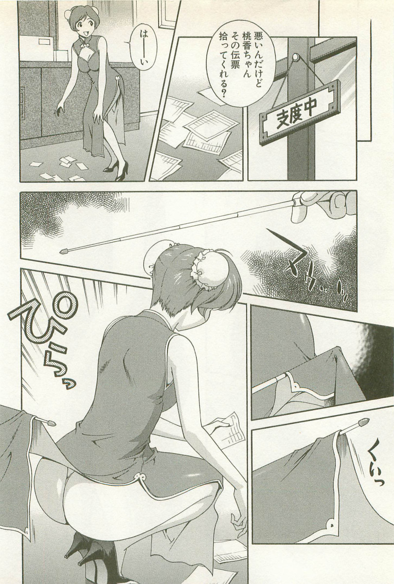 【エロ漫画】【エロ漫画】セクハラされそうになったエロカワウェイトレスを助けた青年…助けた男に欲情して生中出しセックスしちゃう【松沢慧：憧れのスイートリップ】