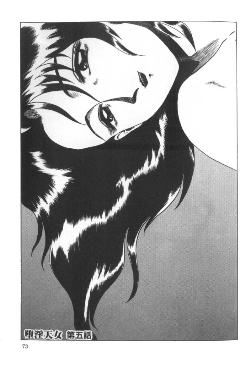 【エロ漫画】【エロ漫画】誘拐された女教師が同僚の男教師に飼われちゃう…教え子のショタに調教されてペットになった女教師が同僚の男に飼われて家畜に性処理させられちゃう！【魔北葵：堕淫天女】