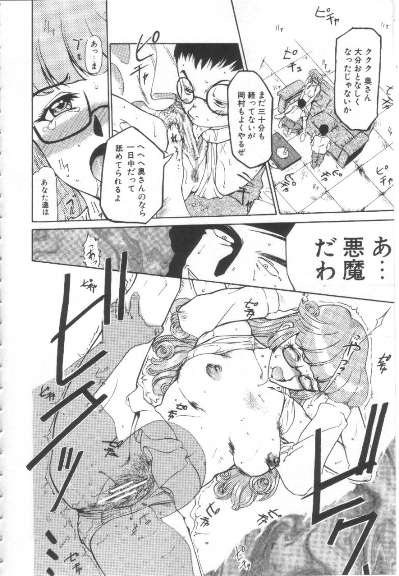 【エロ漫画】【エロ漫画】エッチなコスプレを着せられアブノーマルセックスしちゃうお姉さん…ご奉仕フェラをして生ハメ中出しセックスしちゃう【草津てるにょ：地下室の悪魔】