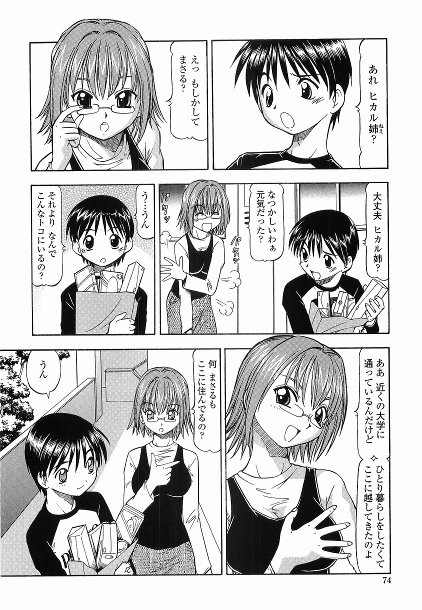 【エロ漫画】【エロ漫画】縛って逆レイプしちゃう淫乱メガネのお姉さん…フェラや騎乗位で生ハメ中出しイチャラブセックスしちゃう【ITOYOKO：硝子のうさぎ】