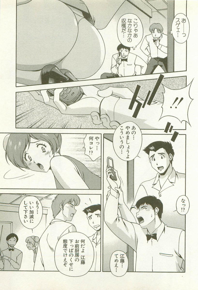 【エロ漫画】【エロ漫画】セクハラされそうになったエロカワウェイトレスを助けた青年…助けた男に欲情して生中出しセックスしちゃう【松沢慧：憧れのスイートリップ】