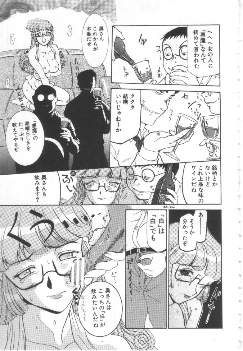 【エロ漫画】【エロ漫画】エッチなコスプレを着せられアブノーマルセックスしちゃうお姉さん…ご奉仕フェラをして生ハメ中出しセックスしちゃう【草津てるにょ：地下室の悪魔】