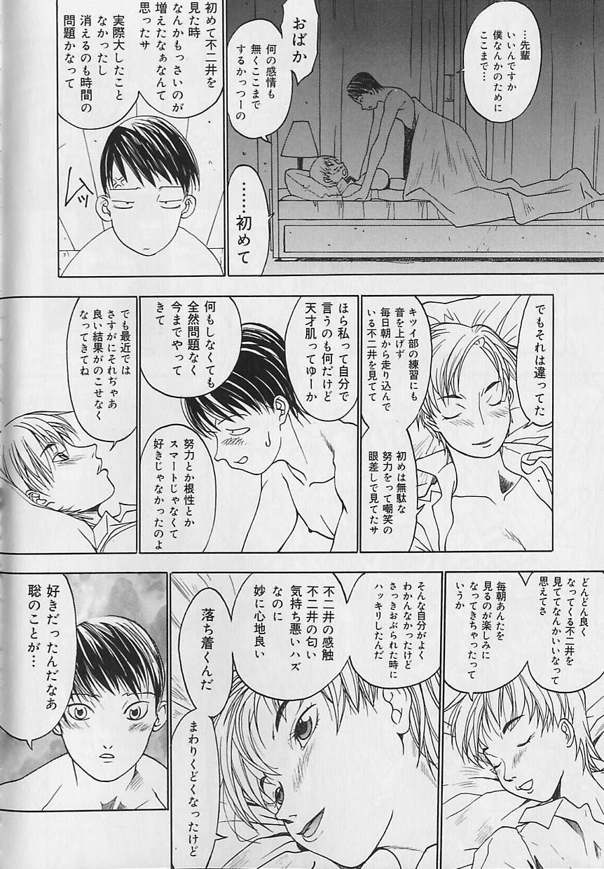 【エロ漫画】【エロ漫画】誘惑しちゃう陸上部のお姉さん…騎乗位で生ハメ中出しイチャラブセックスしちゃう【陽炎1991：ONE WAY】