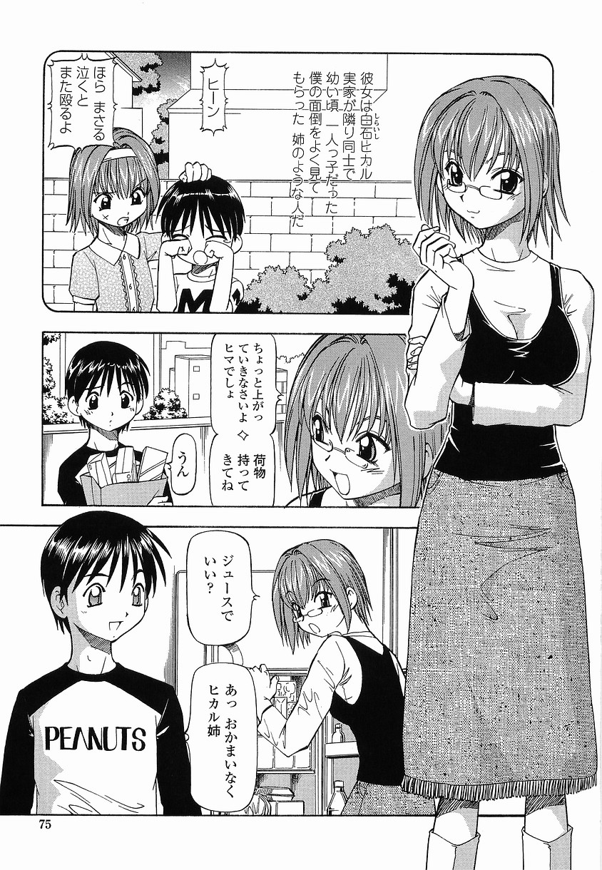 【エロ漫画】【エロ漫画】縛って逆レイプしちゃう淫乱メガネのお姉さん…フェラや騎乗位で生ハメ中出しイチャラブセックスしちゃう【ITOYOKO：硝子のうさぎ】
