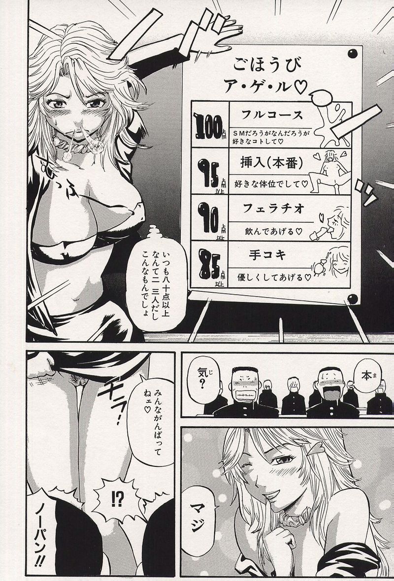【エロ漫画】【エロ漫画】生徒に犯されちゃう淫乱巨乳の女教師…騎乗位やバックで生ハメ中出し輪姦レイプで絶頂イキしちゃう【カマキリ：淫乱先生】
