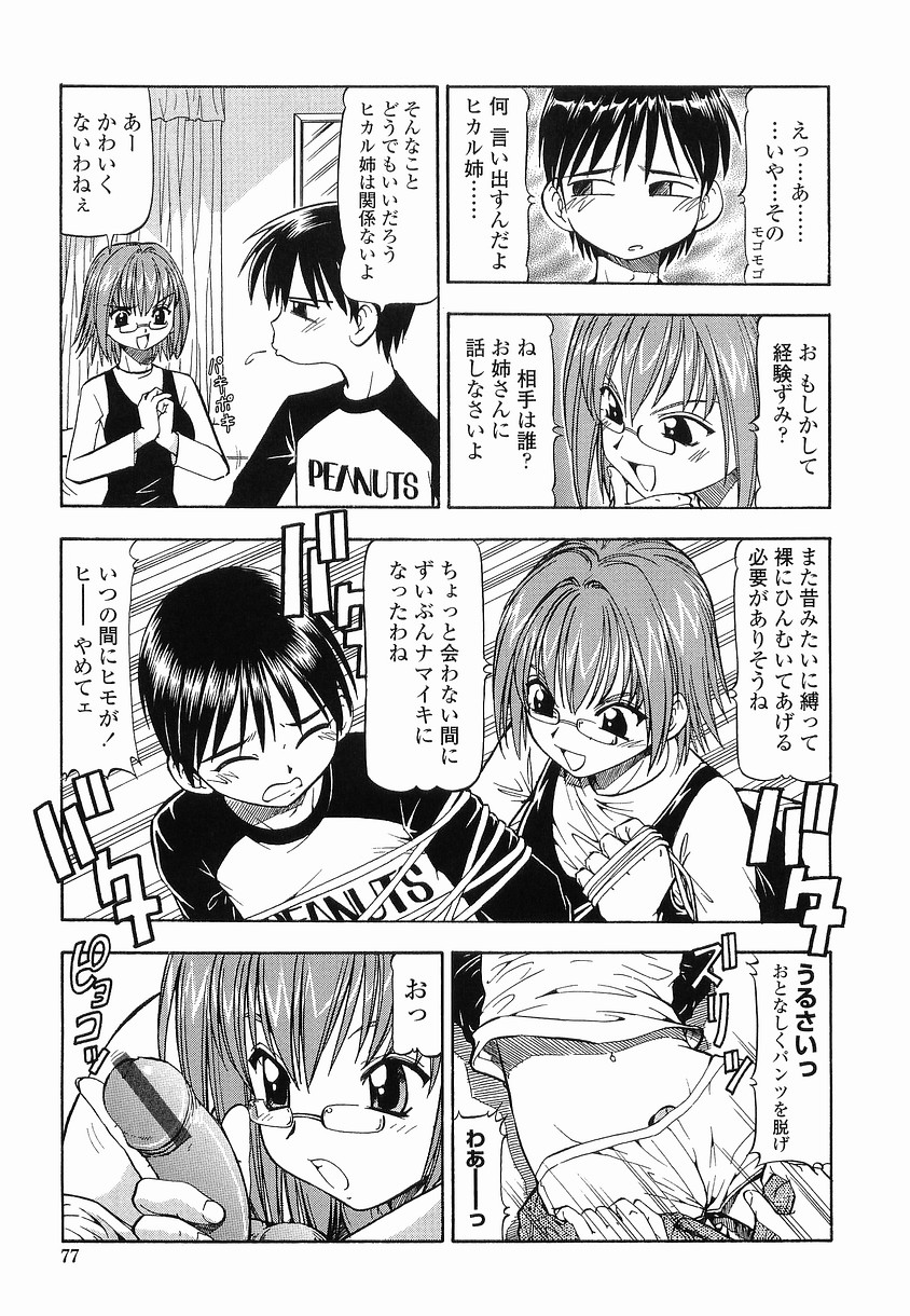 【エロ漫画】【エロ漫画】縛って逆レイプしちゃう淫乱メガネのお姉さん…フェラや騎乗位で生ハメ中出しイチャラブセックスしちゃう【ITOYOKO：硝子のうさぎ】