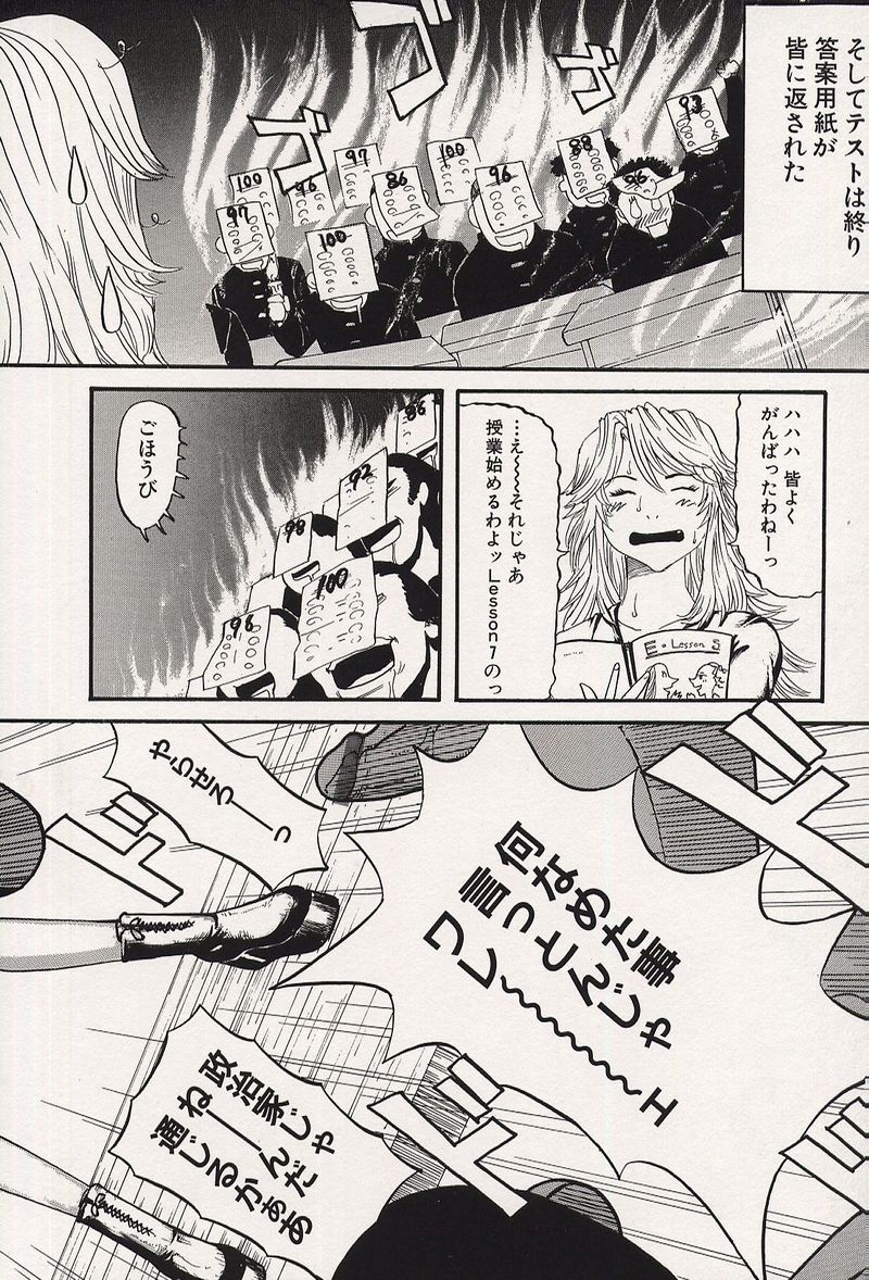 【エロ漫画】【エロ漫画】生徒に犯されちゃう淫乱巨乳の女教師…騎乗位やバックで生ハメ中出し輪姦レイプで絶頂イキしちゃう【カマキリ：淫乱先生】