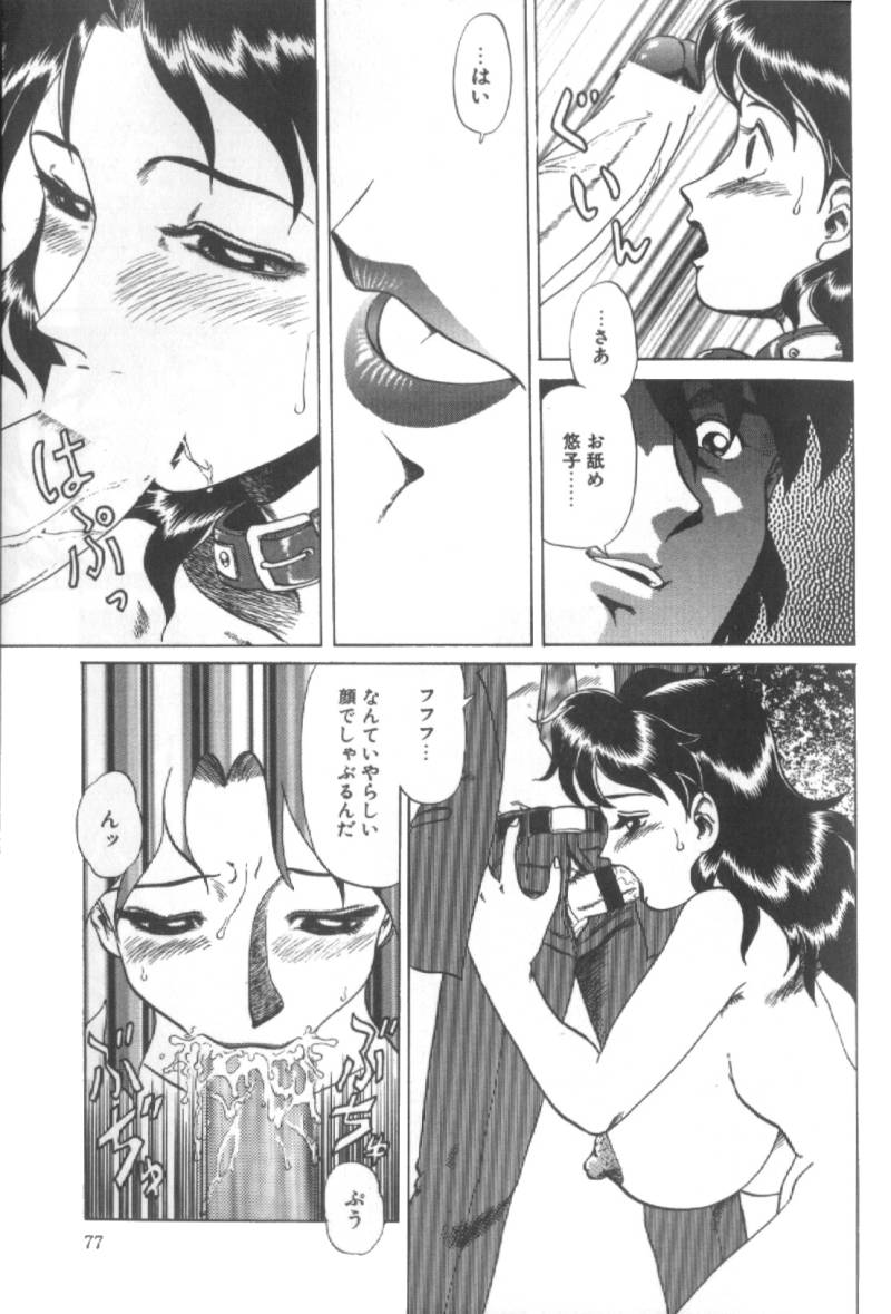【エロ漫画】【エロ漫画】誘拐された女教師が同僚の男教師に飼われちゃう…教え子のショタに調教されてペットになった女教師が同僚の男に飼われて家畜に性処理させられちゃう！【魔北葵：堕淫天女】