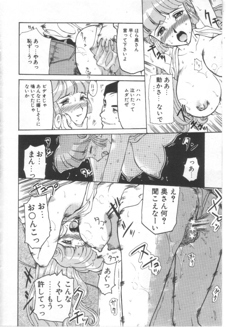 【エロ漫画】【エロ漫画】エッチなコスプレを着せられアブノーマルセックスしちゃうお姉さん…ご奉仕フェラをして生ハメ中出しセックスしちゃう【草津てるにょ：地下室の悪魔】