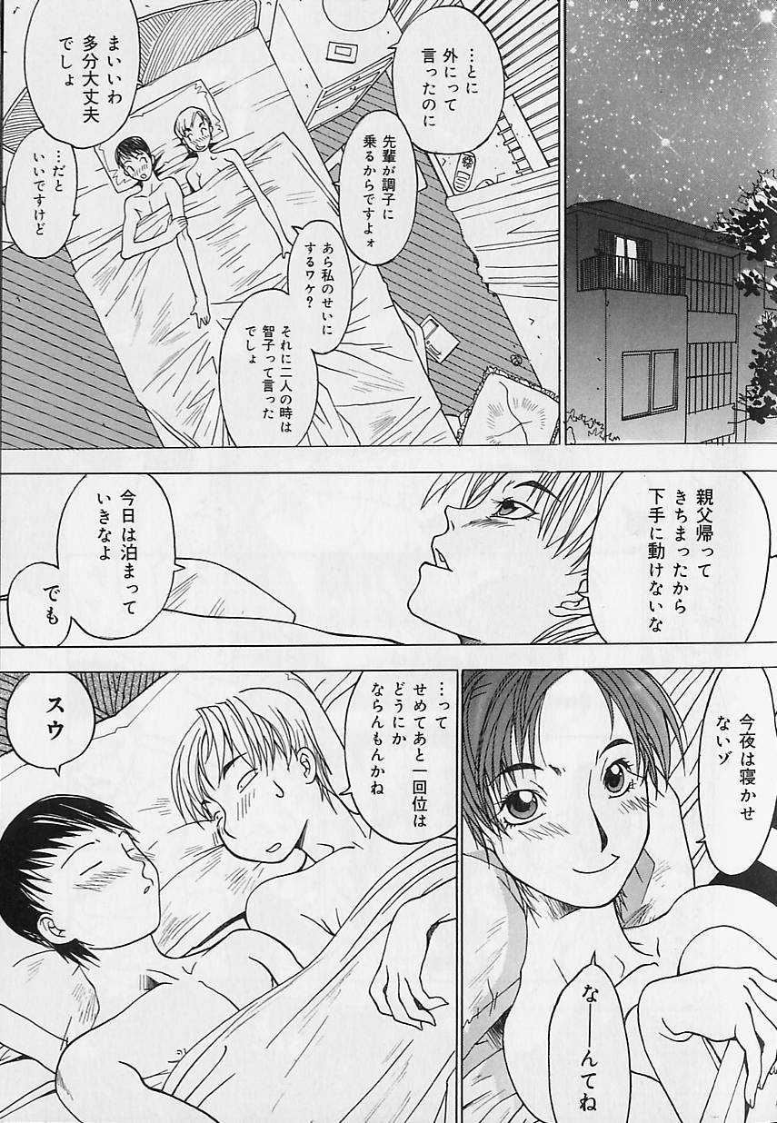 【エロ漫画】【エロ漫画】誘惑しちゃう陸上部のお姉さん…騎乗位で生ハメ中出しイチャラブセックスしちゃう【陽炎1991：ONE WAY】