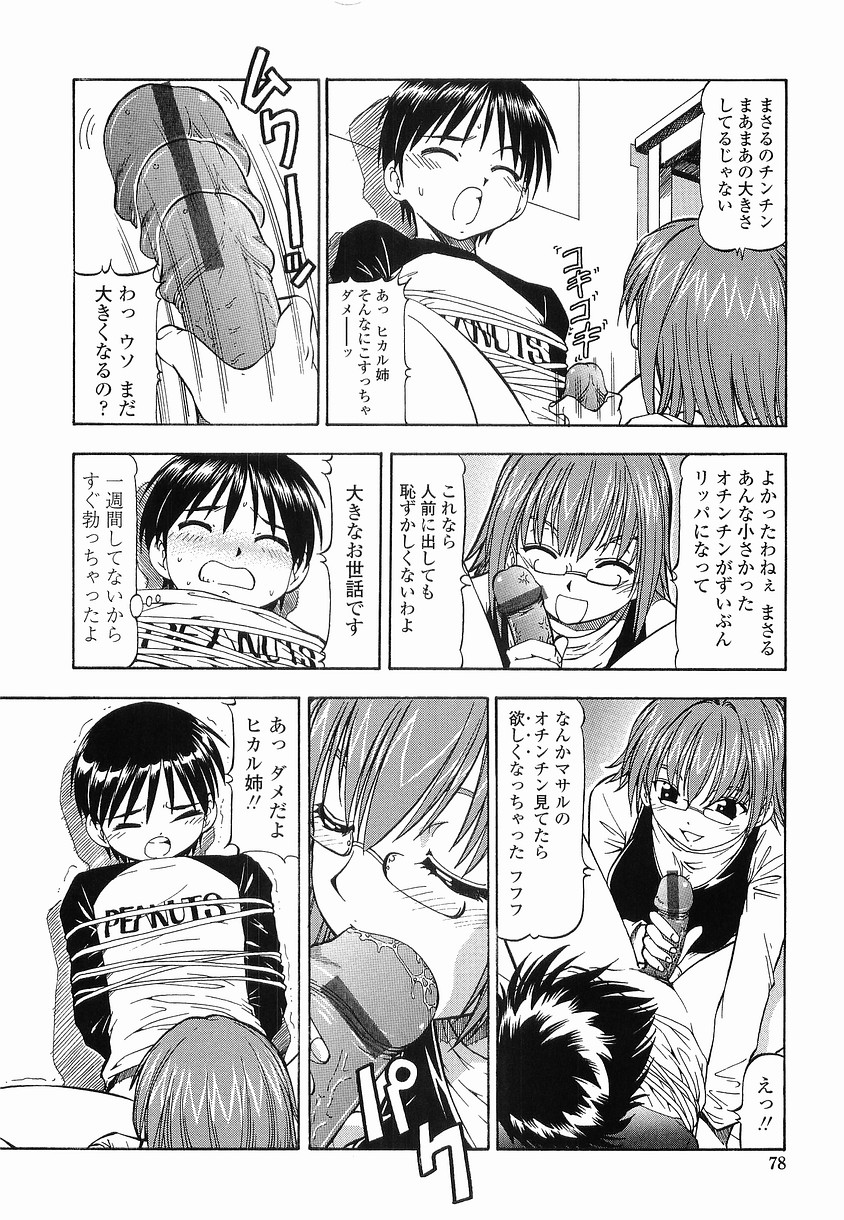 【エロ漫画】【エロ漫画】縛って逆レイプしちゃう淫乱メガネのお姉さん…フェラや騎乗位で生ハメ中出しイチャラブセックスしちゃう【ITOYOKO：硝子のうさぎ】