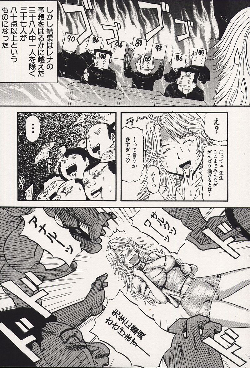 【エロ漫画】【エロ漫画】生徒に犯されちゃう淫乱巨乳の女教師…騎乗位やバックで生ハメ中出し輪姦レイプで絶頂イキしちゃう【カマキリ：淫乱先生】