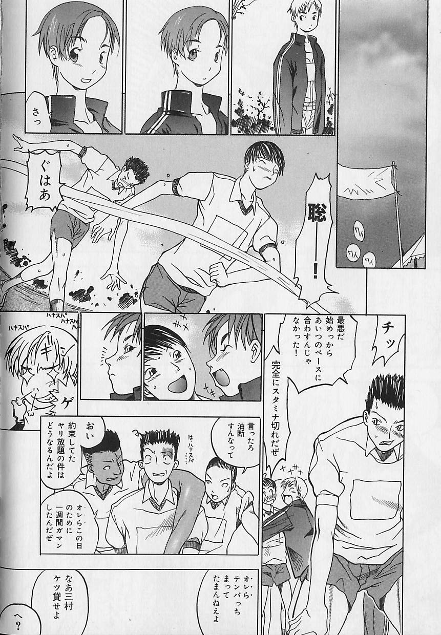 【エロ漫画】【エロ漫画】誘惑しちゃう陸上部のお姉さん…騎乗位で生ハメ中出しイチャラブセックスしちゃう【陽炎1991：ONE WAY】