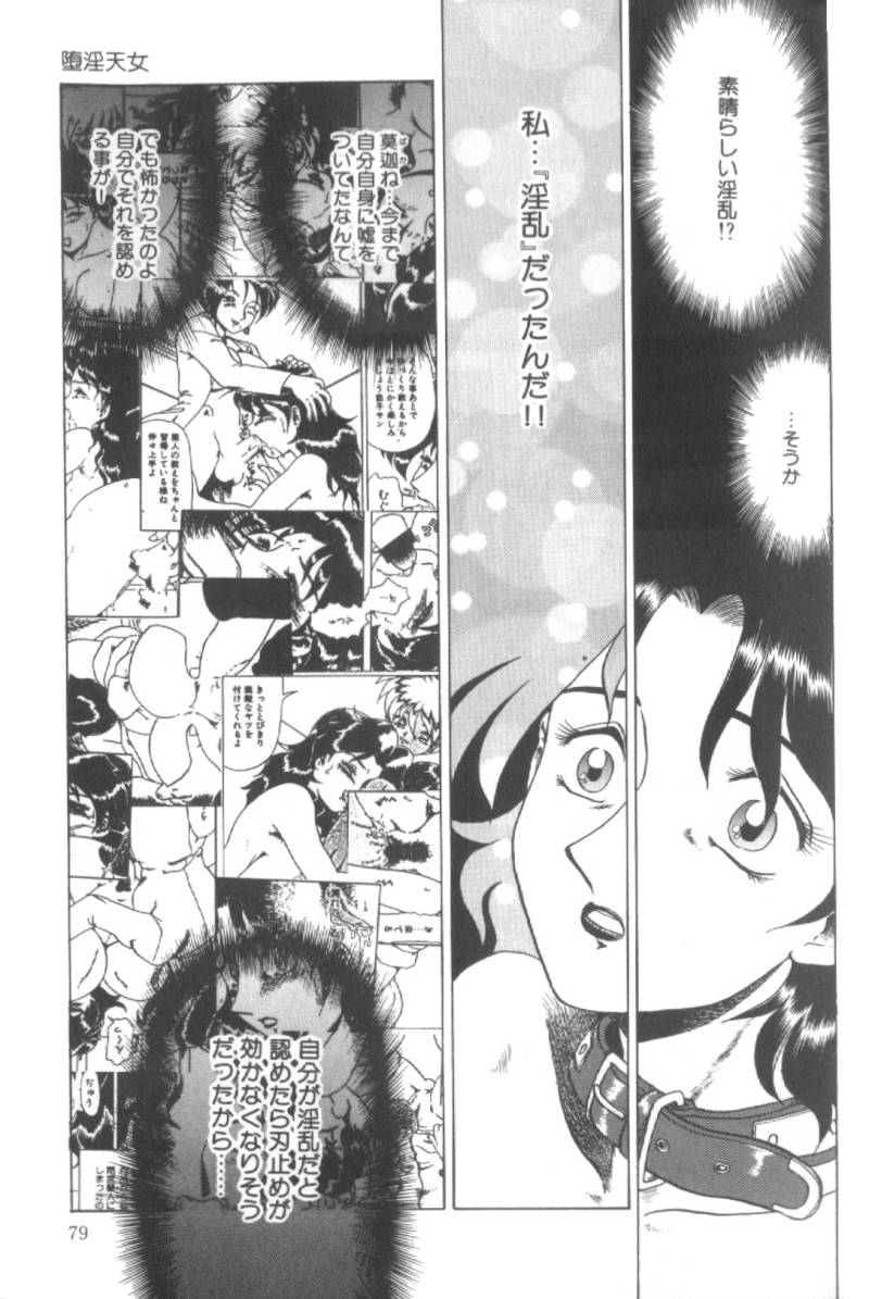 【エロ漫画】【エロ漫画】誘拐された女教師が同僚の男教師に飼われちゃう…教え子のショタに調教されてペットになった女教師が同僚の男に飼われて家畜に性処理させられちゃう！【魔北葵：堕淫天女】