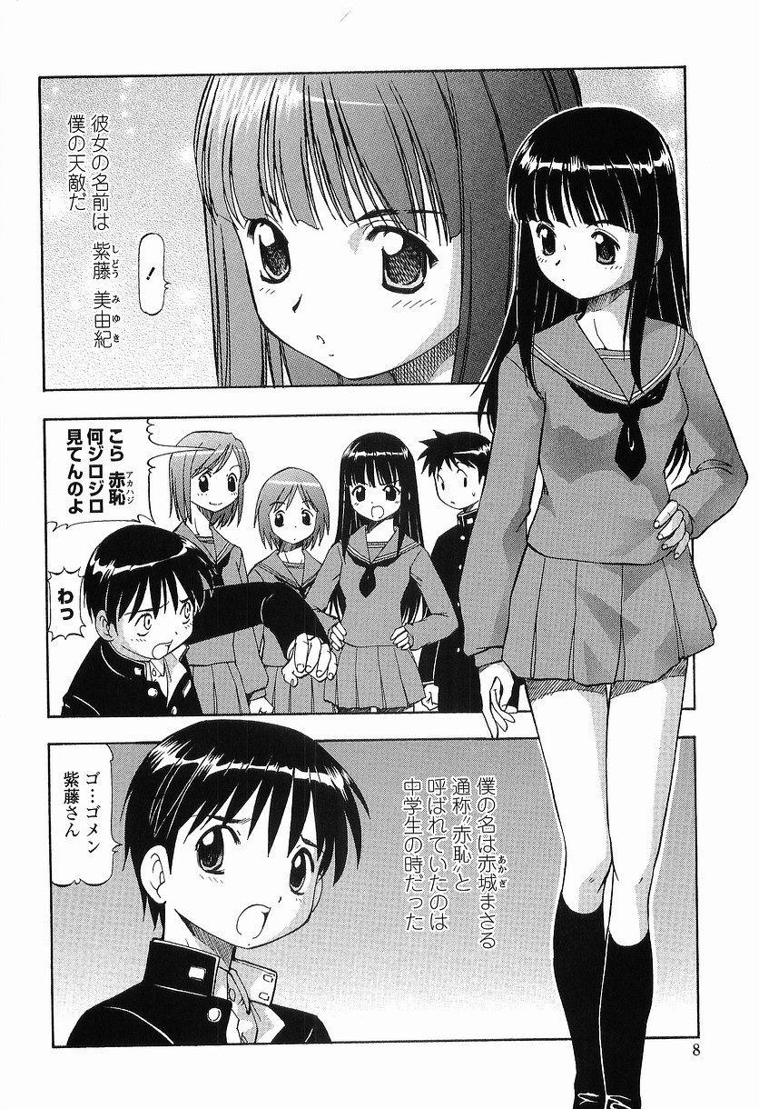 【エロ漫画】【エロ漫画】昔自分をイジメてた女子をメイドとして雇うことになり全裸にさせフェラさせ押し倒し処女まんこに一気に生ハメ中出しセックスしちゃう【ITOYOKO：硝子のうさぎ】