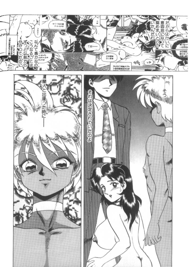 【エロ漫画】【エロ漫画】誘拐された女教師が同僚の男教師に飼われちゃう…教え子のショタに調教されてペットになった女教師が同僚の男に飼われて家畜に性処理させられちゃう！【魔北葵：堕淫天女】