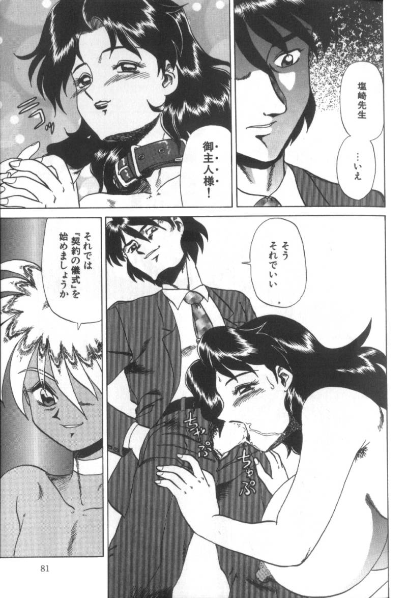 【エロ漫画】【エロ漫画】誘拐された女教師が同僚の男教師に飼われちゃう…教え子のショタに調教されてペットになった女教師が同僚の男に飼われて家畜に性処理させられちゃう！【魔北葵：堕淫天女】