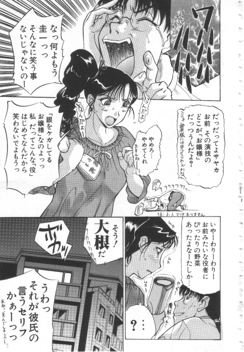 【エロ漫画】【エロ漫画】目隠しで調教されちゃう淫乱お姉さん…手マンでクンニをされてトロ顔で生ハメ中出し絶頂イキしちゃう【草津てるにょ：blind】