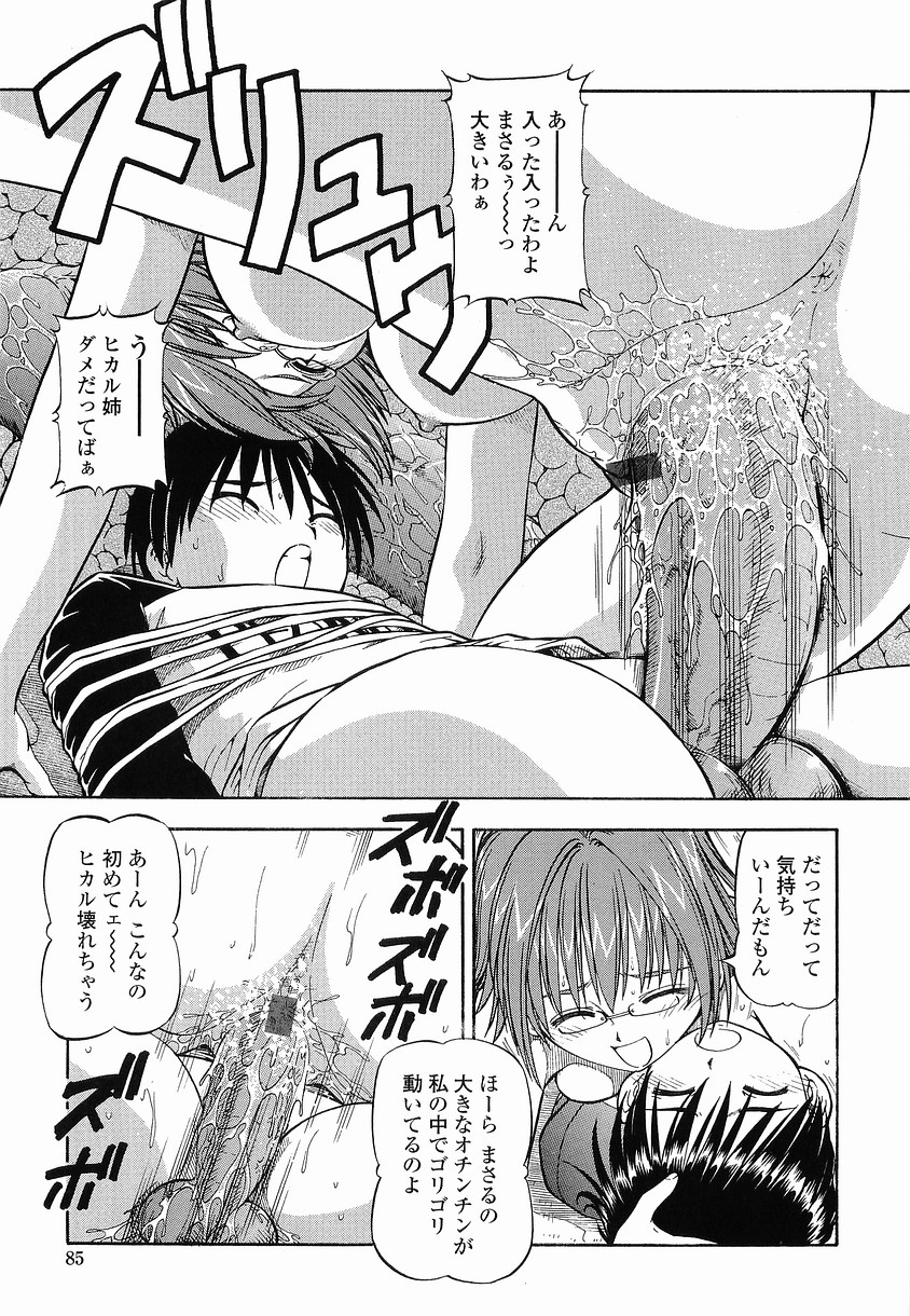 【エロ漫画】【エロ漫画】縛って逆レイプしちゃう淫乱メガネのお姉さん…フェラや騎乗位で生ハメ中出しイチャラブセックスしちゃう【ITOYOKO：硝子のうさぎ】