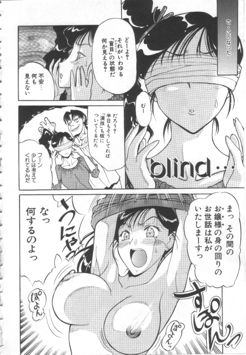 【エロ漫画】【エロ漫画】目隠しで調教されちゃう淫乱お姉さん…手マンでクンニをされてトロ顔で生ハメ中出し絶頂イキしちゃう【草津てるにょ：blind】