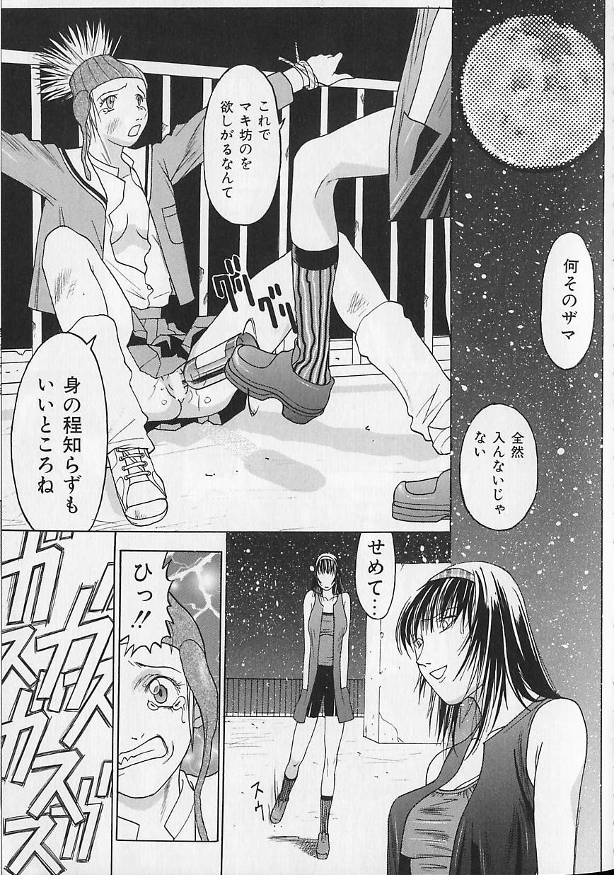 【エロ漫画】【エロ漫画】調教されちゃう淫乱お姉さん…バイブ責めや騎乗位で生ハメ中出しセックスでメス堕ちしちゃう【陽炎1991：弟】