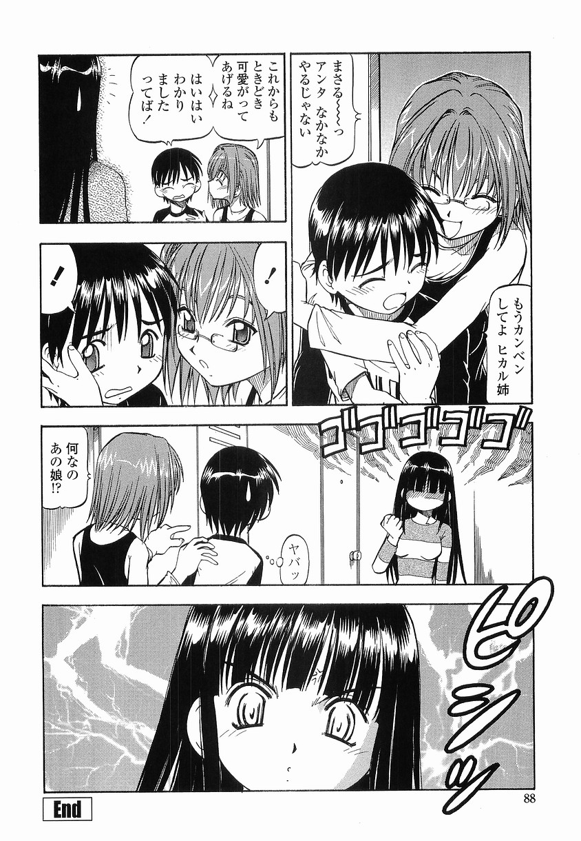【エロ漫画】【エロ漫画】縛って逆レイプしちゃう淫乱メガネのお姉さん…フェラや騎乗位で生ハメ中出しイチャラブセックスしちゃう【ITOYOKO：硝子のうさぎ】