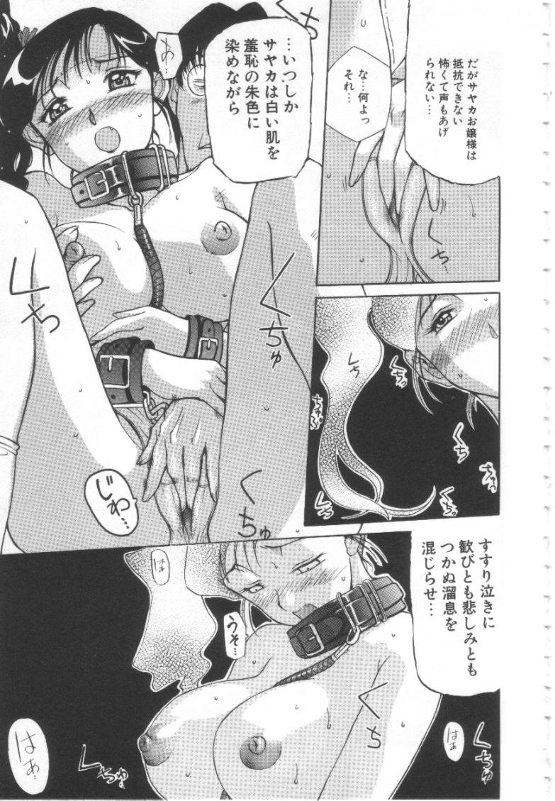 【エロ漫画】【エロ漫画】目隠しで調教されちゃう淫乱お姉さん…手マンでクンニをされてトロ顔で生ハメ中出し絶頂イキしちゃう【草津てるにょ：blind】