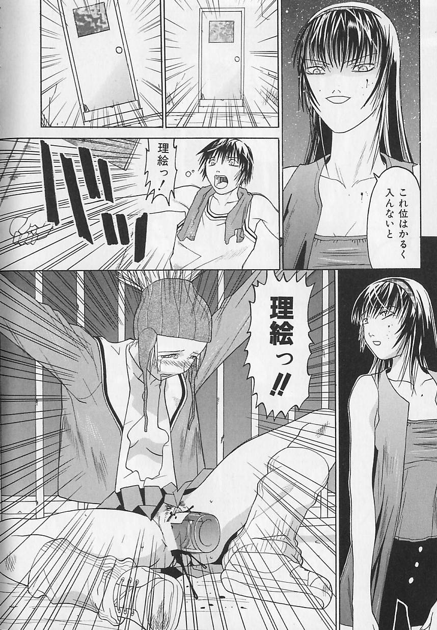 【エロ漫画】【エロ漫画】調教されちゃう淫乱お姉さん…バイブ責めや騎乗位で生ハメ中出しセックスでメス堕ちしちゃう【陽炎1991：弟】