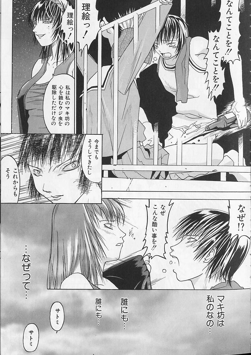 【エロ漫画】【エロ漫画】調教されちゃう淫乱お姉さん…バイブ責めや騎乗位で生ハメ中出しセックスでメス堕ちしちゃう【陽炎1991：弟】