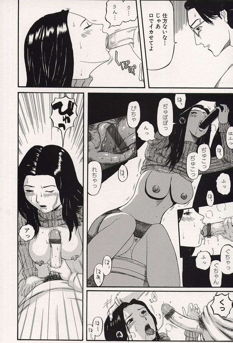 【エロ漫画】【エロ漫画】義理息子におねだりしちゃう淫乱巨乳の人妻…ご奉仕フェラをして禁断の生ハメ中出しセックスしちゃう【カマキリ：禁断】
