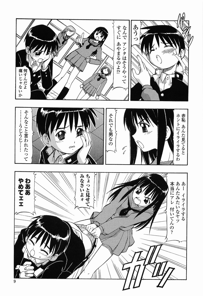 【エロ漫画】【エロ漫画】昔自分をイジメてた女子をメイドとして雇うことになり全裸にさせフェラさせ押し倒し処女まんこに一気に生ハメ中出しセックスしちゃう【ITOYOKO：硝子のうさぎ】