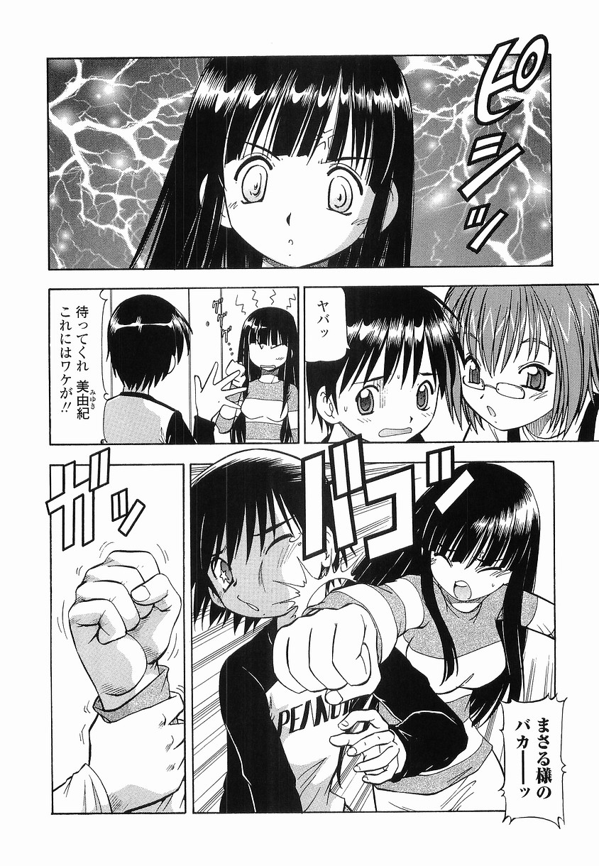 【エロ漫画】【エロ漫画】拘束されて犯されちゃう巨乳のお姉さん…バックで生ハメ中出しイチャラブセックスで絶頂アクメ堕ちしちゃう【ITOYOKO：硝子のうさぎ】