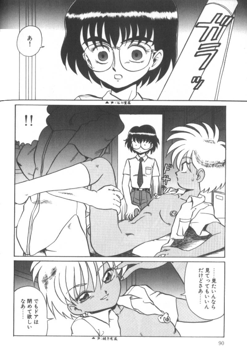 【エロ漫画】【エロ漫画】褐色淫乱な青年に襲われちゃうメガネの好青年…乳首責めやバックでアナルファックで犯されちゃう【魔北葵：少年蘭房】