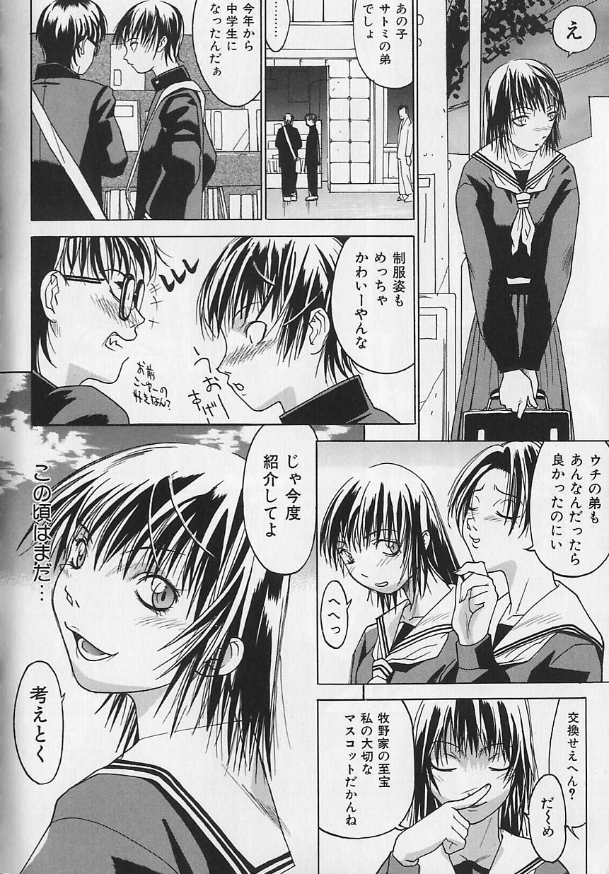 【エロ漫画】【エロ漫画】調教されちゃう淫乱お姉さん…バイブ責めや騎乗位で生ハメ中出しセックスでメス堕ちしちゃう【陽炎1991：弟】