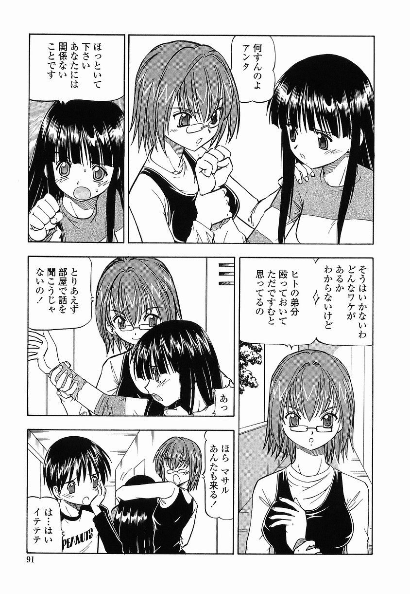 【エロ漫画】【エロ漫画】拘束されて犯されちゃう巨乳のお姉さん…バックで生ハメ中出しイチャラブセックスで絶頂アクメ堕ちしちゃう【ITOYOKO：硝子のうさぎ】