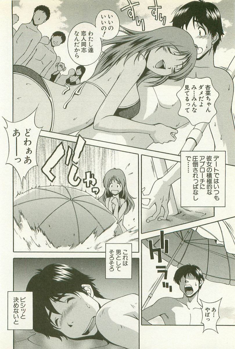 【エロ漫画】【エロ漫画】可愛い過ぎる彼女と祭りでハメちゃう彼氏… 彼女に手を出せない彼氏が思い切って祭りに誘うと浴衣姿に発情して人気のない場所でいちゃラブ中出しセックスしちゃう！【松沢慧：彼女が浴衣に着替えたら】