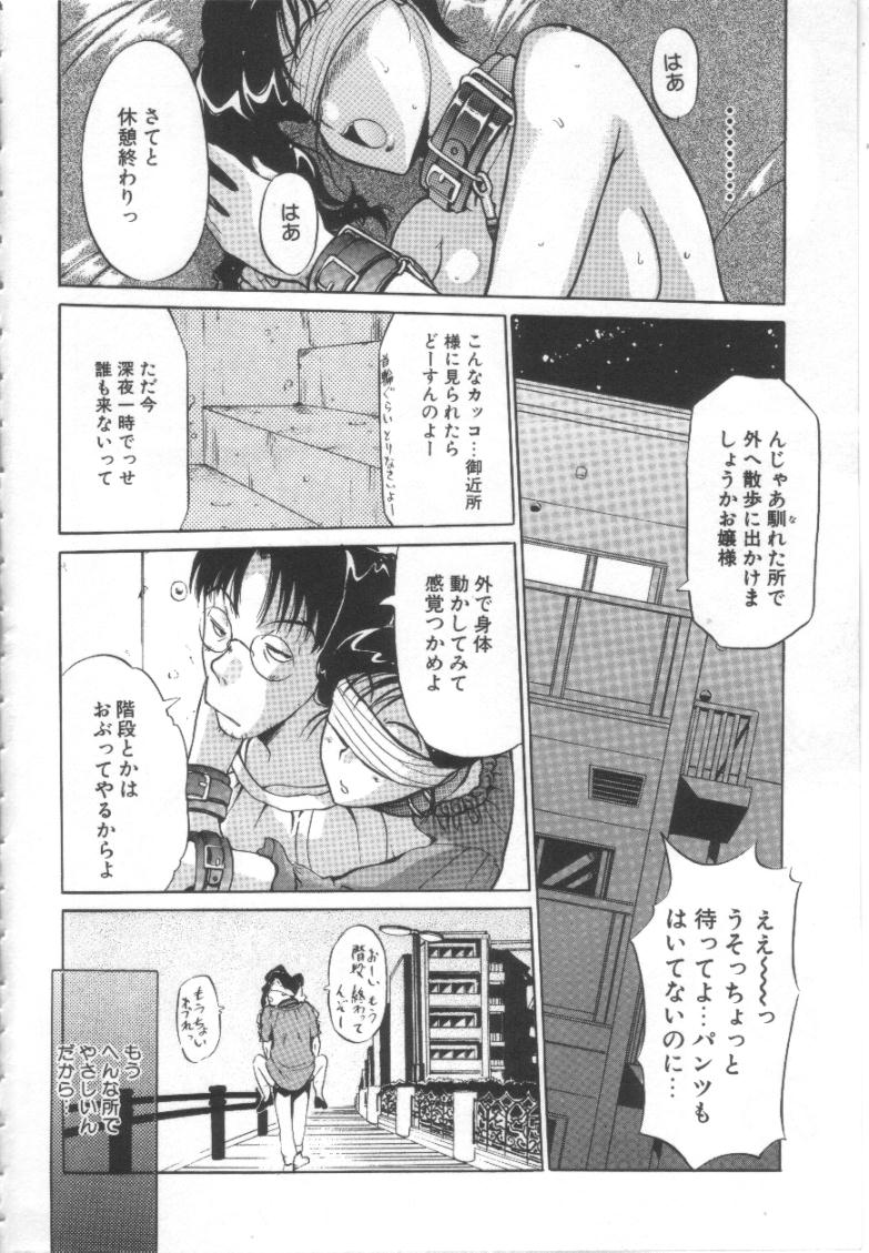 【エロ漫画】【エロ漫画】目隠しで調教されちゃう淫乱お姉さん…手マンでクンニをされてトロ顔で生ハメ中出し絶頂イキしちゃう【草津てるにょ：blind】