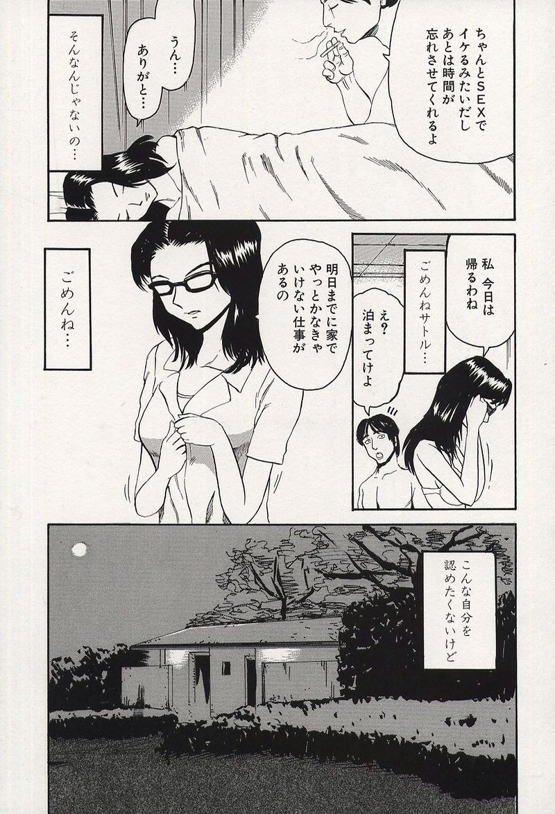 【エロ漫画】【エロ漫画】帰宅途中トイレでレイプをされちゃうお姉さん…それ以来彼のちんぽに物足りなくなって再びレイプされた現場にいき集団セックスで淫乱堕ちして寝取られちゃう【カマリキ：ごめんね。】