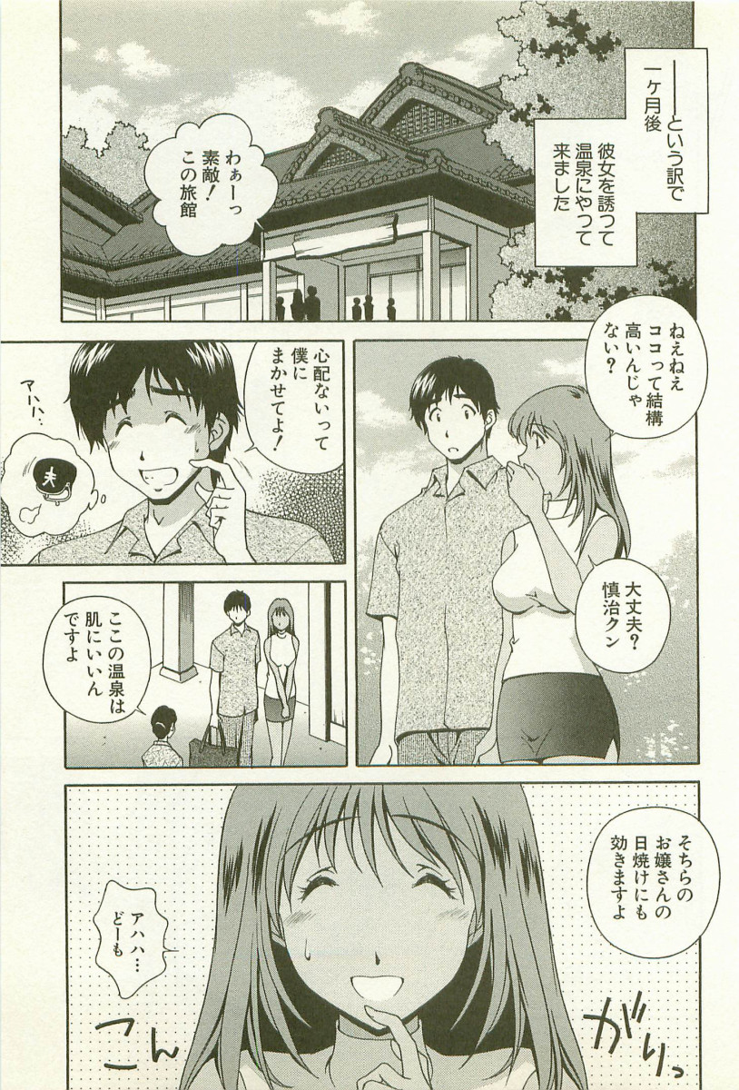 【エロ漫画】【エロ漫画】可愛い過ぎる彼女と祭りでハメちゃう彼氏… 彼女に手を出せない彼氏が思い切って祭りに誘うと浴衣姿に発情して人気のない場所でいちゃラブ中出しセックスしちゃう！【松沢慧：彼女が浴衣に着替えたら】